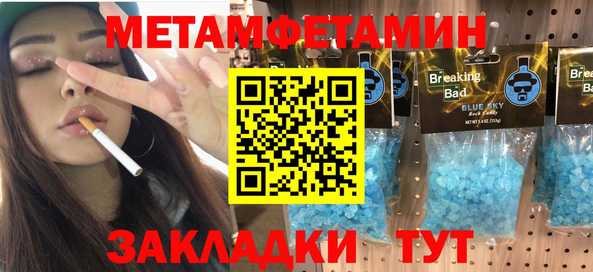 АМФЕТАМИН Розовый Снежинск