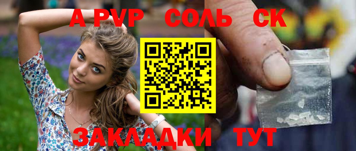 A-PVP мука  Альфа ПВП Crystall  Вход с VPN  Снежинск 