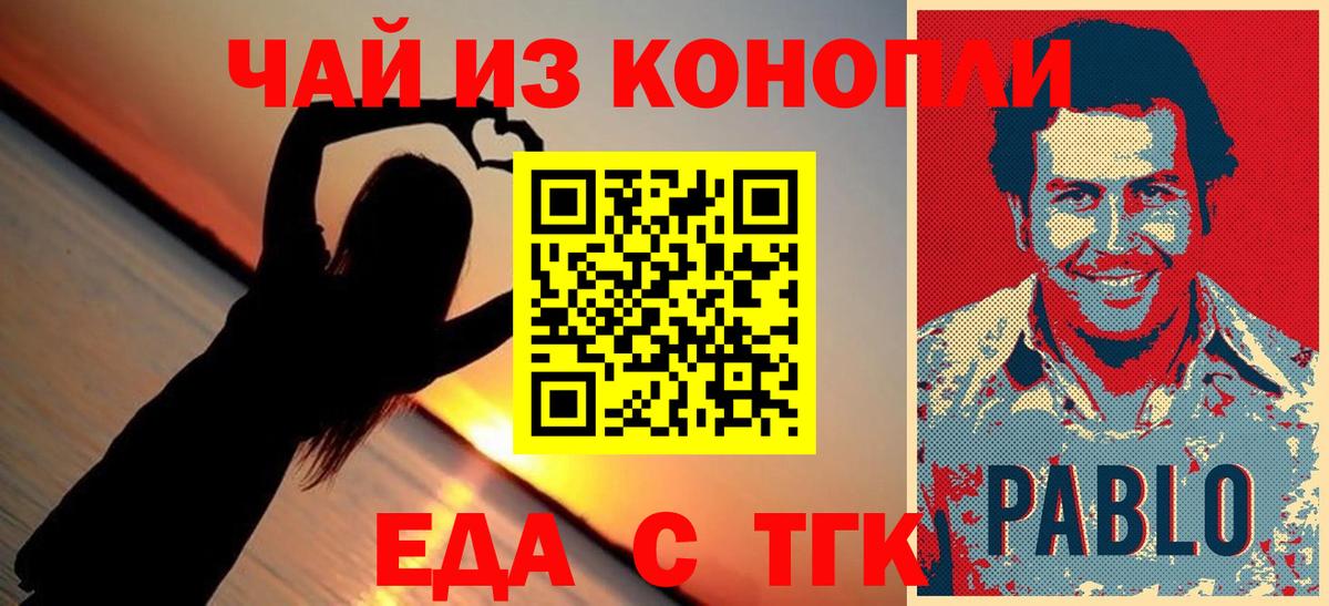 Печенье с ТГК марихуана  Вход с VPN  Снежинск 