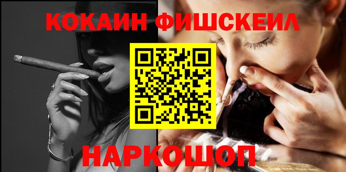 Кокаин VHQ Снежинск