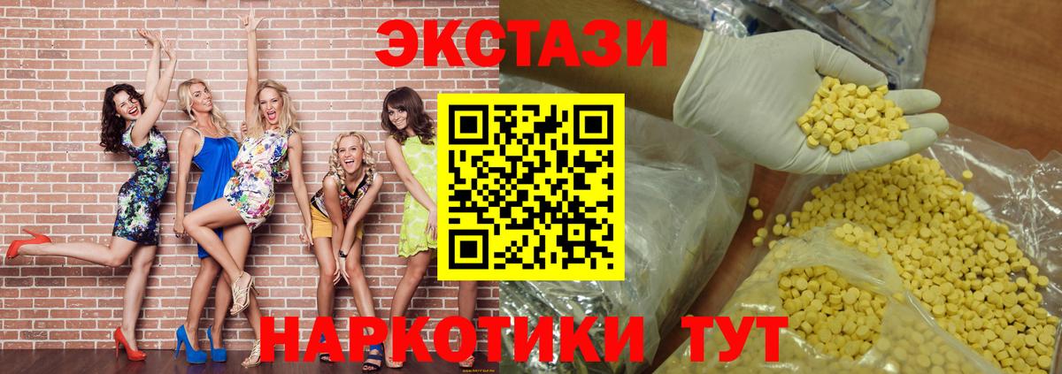 Экстази 280мг  ЭКСТАЗИ louis Vuitton  Вход с VPN  Снежинск 