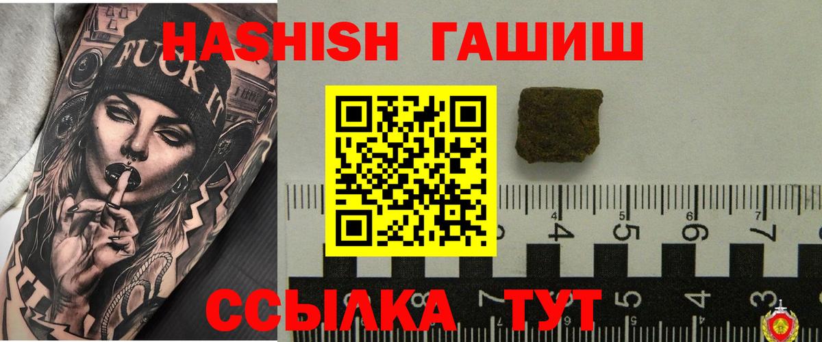 Снежинск  ГАШ убойный  Вход с VPN  ГАШ hashish 