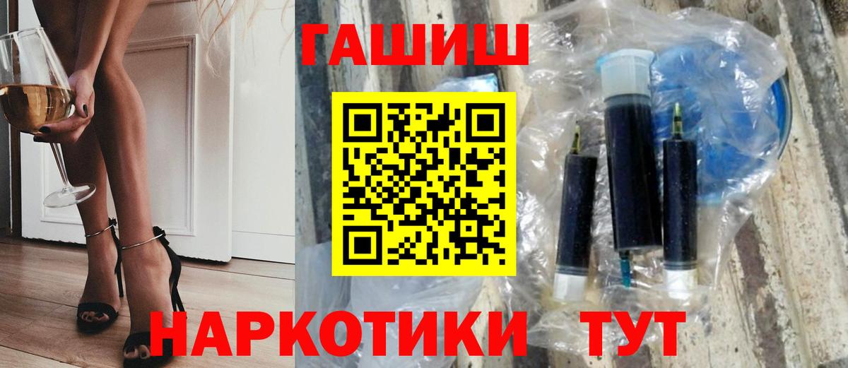 ГАШИШ 40% ТГК Снежинск