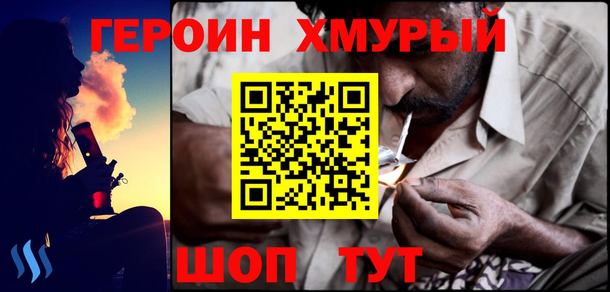 Героин герыч Снежинск