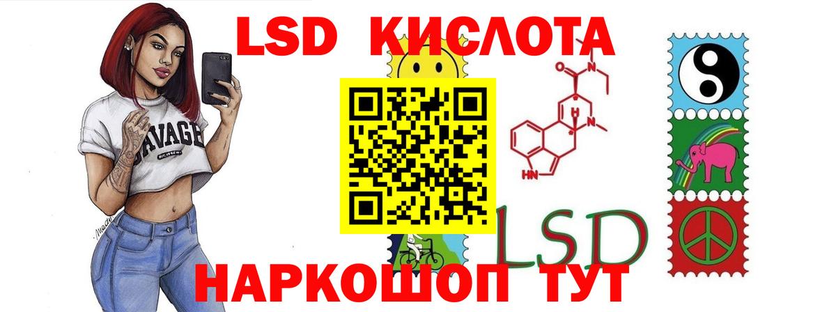 LSD-25 экстази ecstasy Снежинск