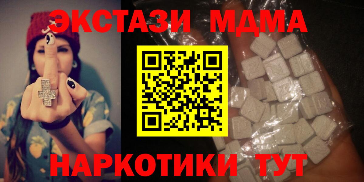 МДМА Molly Снежинск