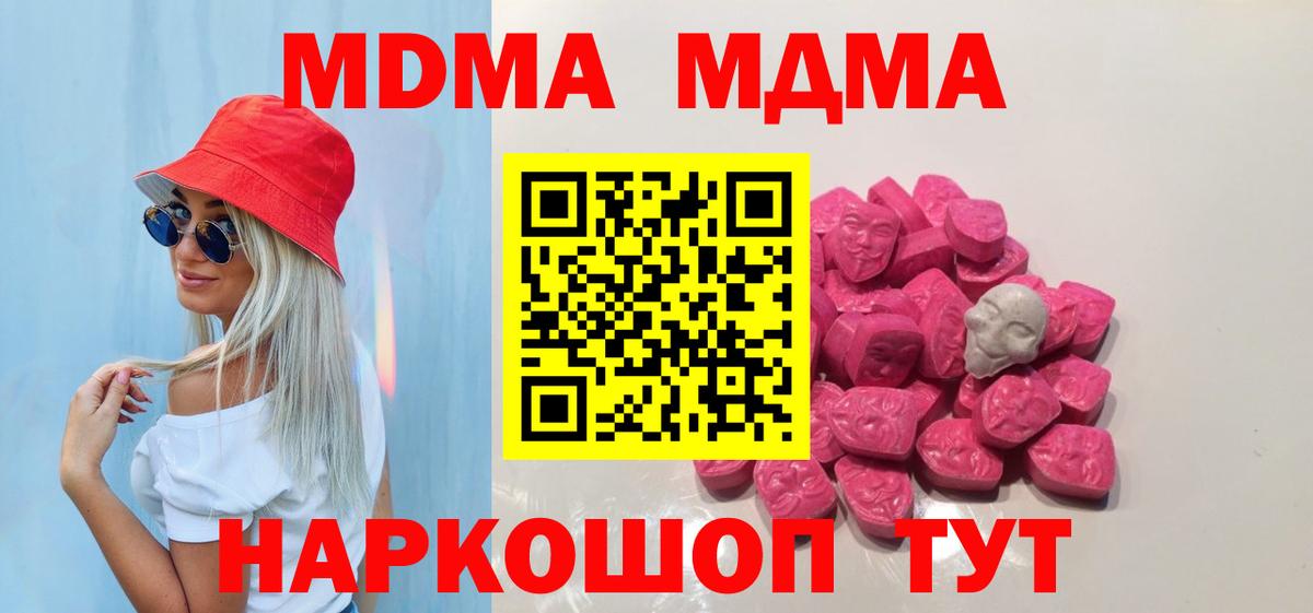 Снежинск  MDMA crystal  Вход с VPN  MDMA молли 