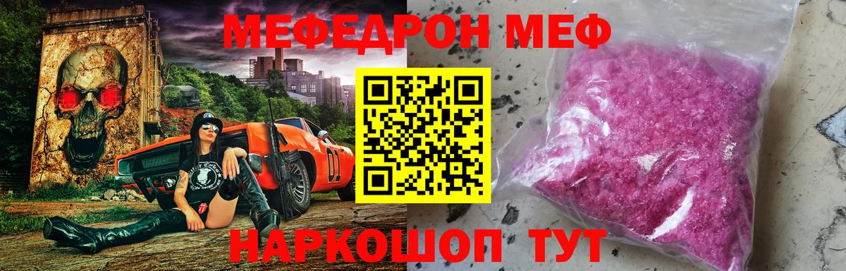 Мефедрон мука Снежинск