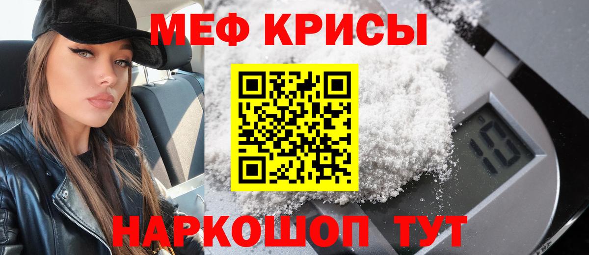 МЕФ мука  МЕФ  Вход с VPN  Мефедрон  МЕФ VHQ  Снежинск 
