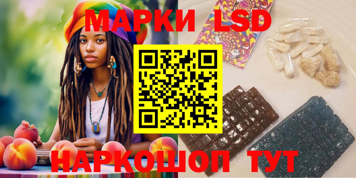Наркотические марки 1,5мг Снежинск